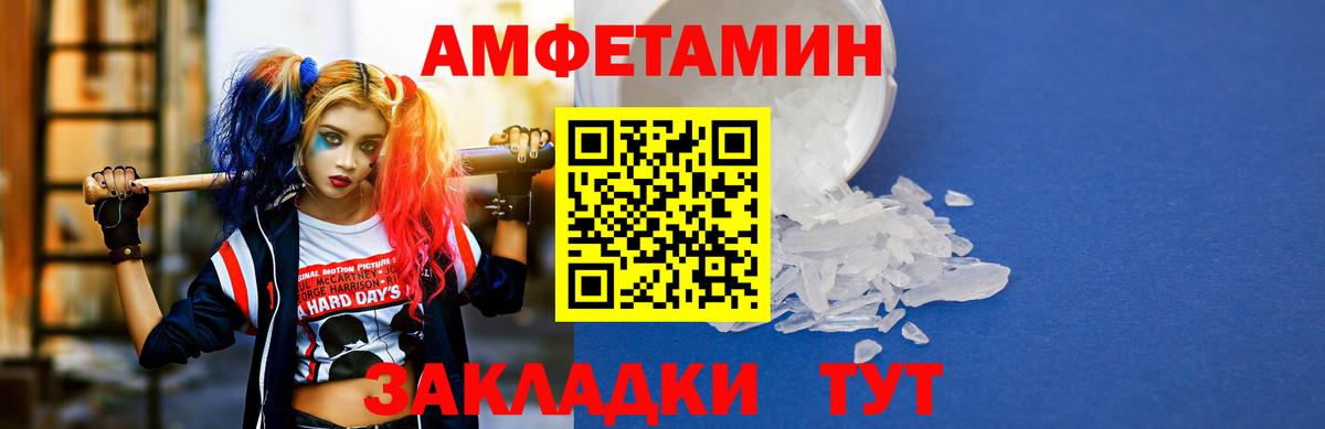 MEGA маркетплейс  Amphetamine  Вход с VPN  Amphetamine VHQ  Новодвинск 