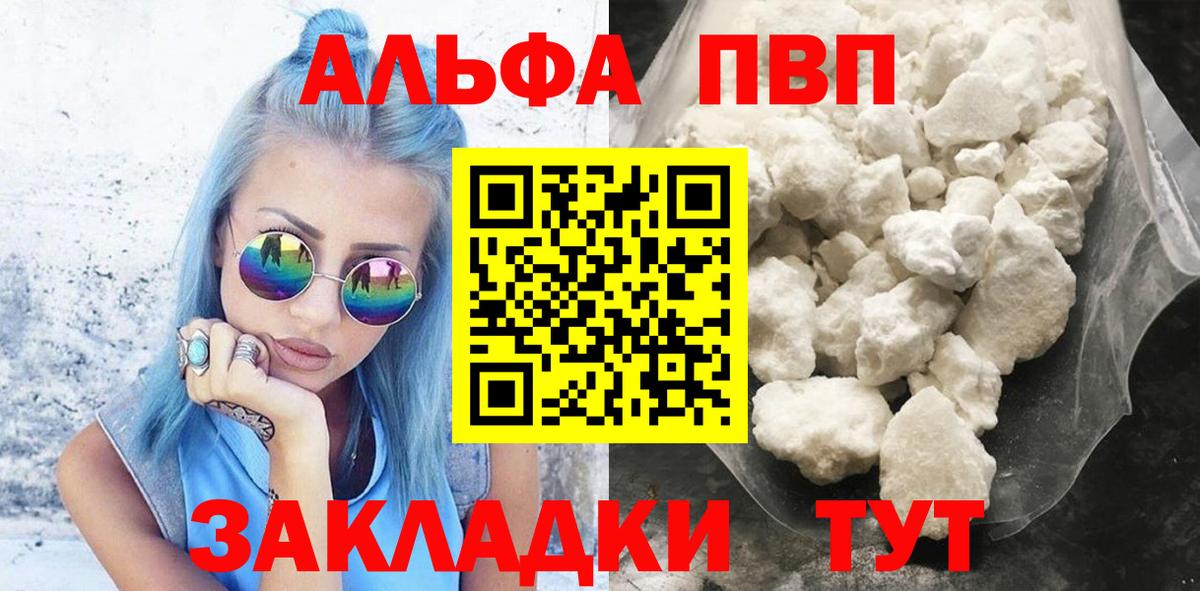APVP Crystall  A-PVP  Новодвинск  А ПВП Соль  Вход с VPN 