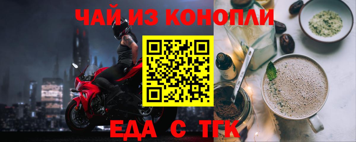Canna-Cookies марихуана  Вход с VPN  Новодвинск 
