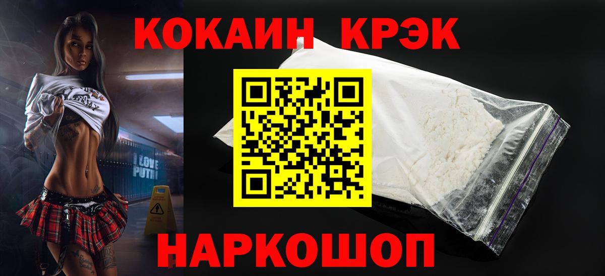 Кокаин  Вход с VPN  Новодвинск  КОКАИН 98%  Cocaine Эквадор 