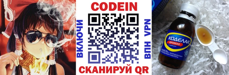 Кодеиновый сироп Lean Purple Drank  даркнет сайт  hydra ссылки  Новодвинск 