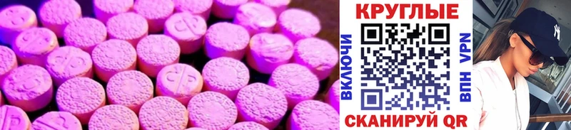 Экстази 99%  купить  сайты  Новодвинск 