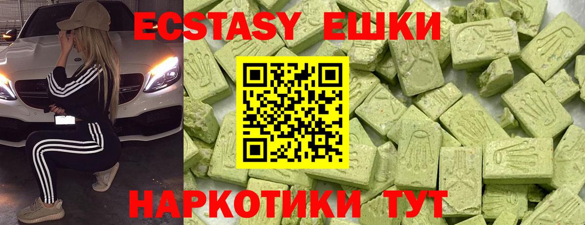 Ecstasy  ЭКСТАЗИ 99%  Новодвинск  mega вход  Ecstasy 280 MDMA  Вход с VPN 