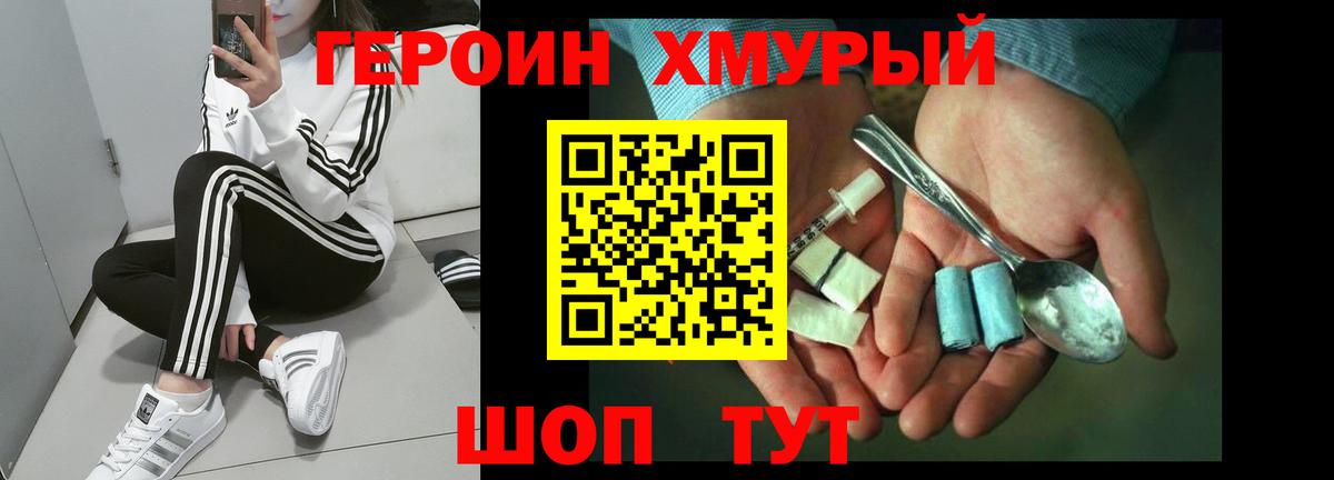 Новодвинск  Героин гречка  Вход с VPN 