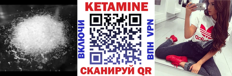 Кетамин VHQ хочу Новодвинск