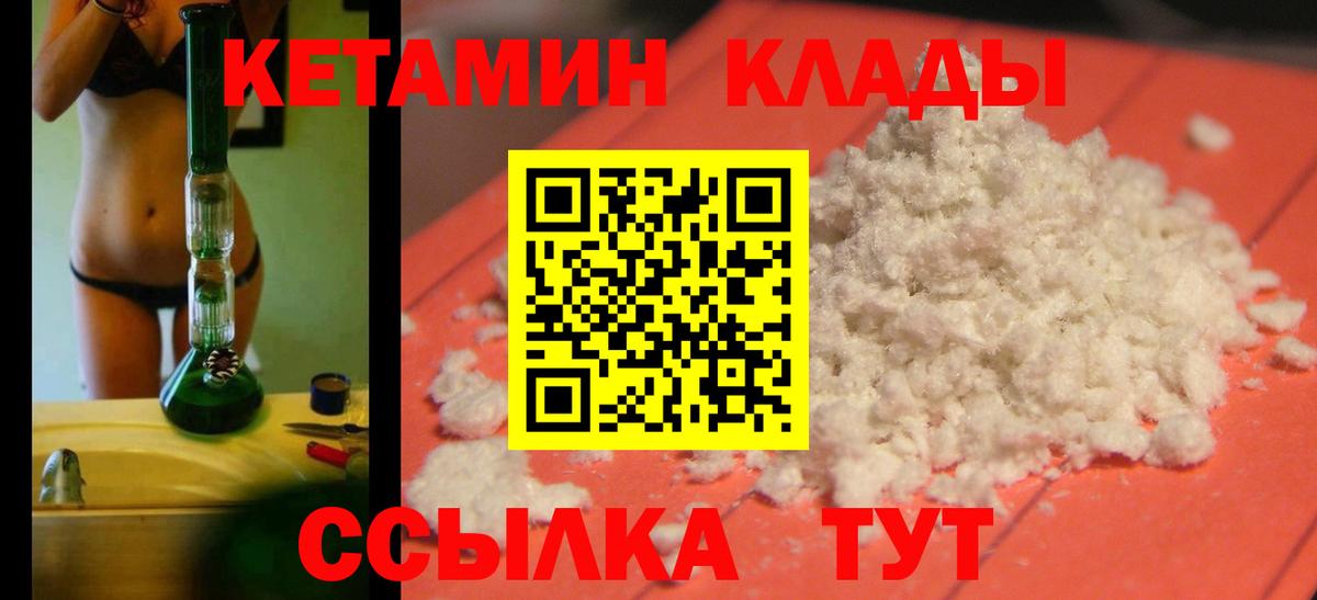 Кетамин ketamine Новодвинск