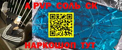 кристаллы Ипатово