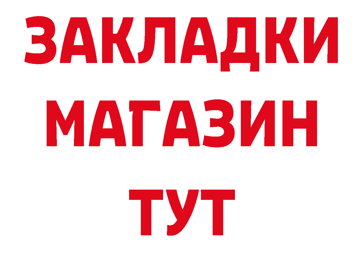 Бутират BDO 33% маркетплейс площадка кракен Новодвинск