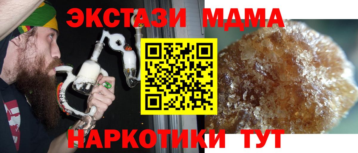 Новодвинск  Мефедрон  МЕТ  COCAIN  Вход с VPN  Мефедрон   Каннабис  Гашиш  Экстази 