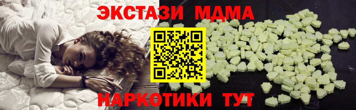 Новодвинск  МДМА Molly  MDMA молли  Вход с VPN 