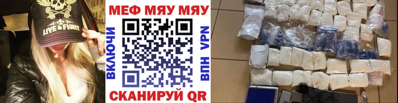 МЯУ-МЯУ мука  Новодвинск 