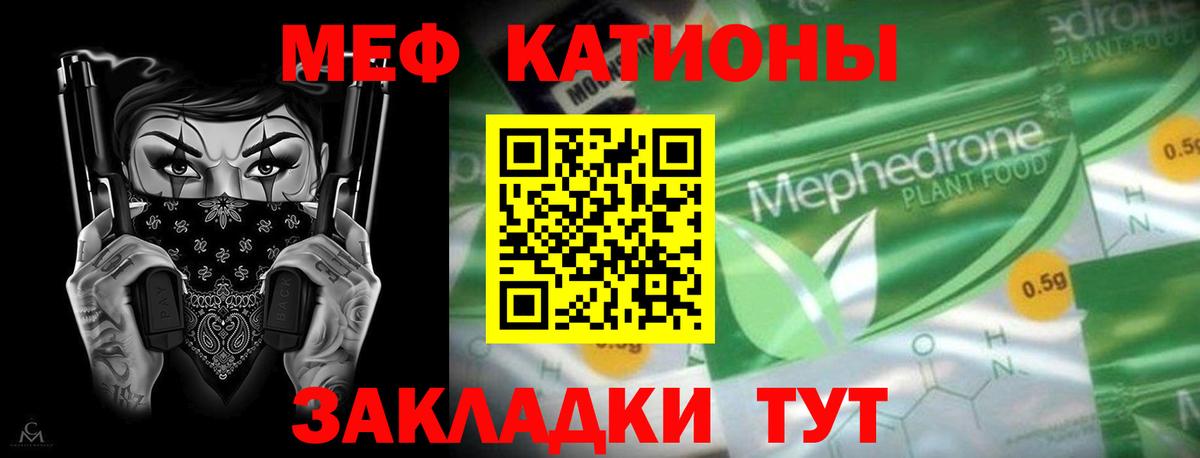 Мефедрон  Новодвинск
