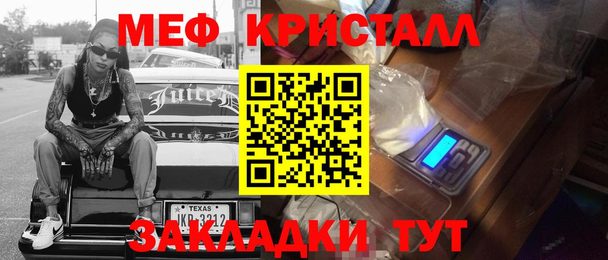 Новодвинск  МЯУ-МЯУ  Вход с VPN  МЯУ-МЯУ mephedrone  Меф  Мефедрон мука 