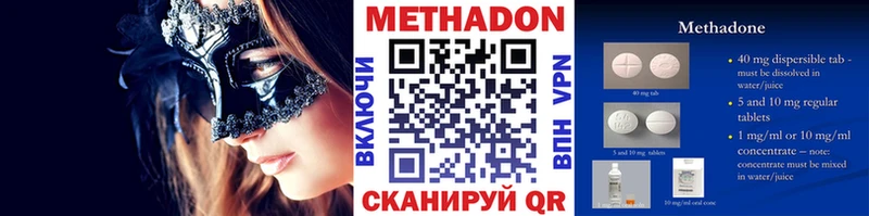 MEGA как войти Новодвинск МЕТАДОН methadone закладка
