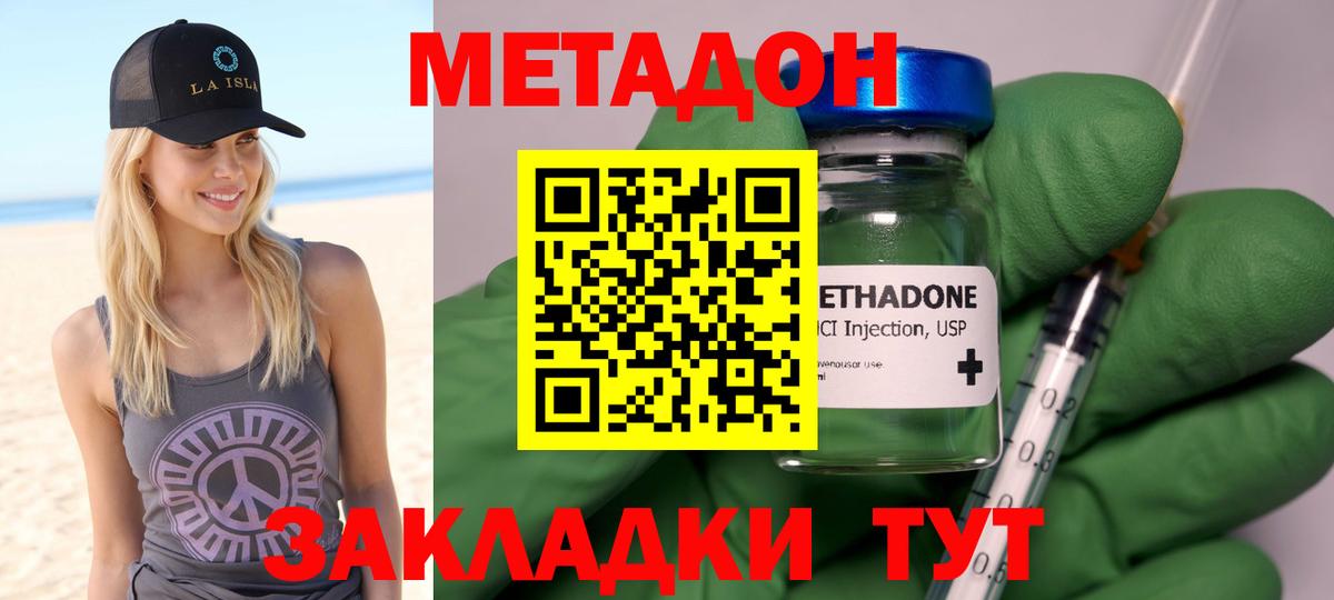 МЕТАДОН VHQ  Вход с VPN  MEGA онион  МЕТАДОН VHQ  Новодвинск 