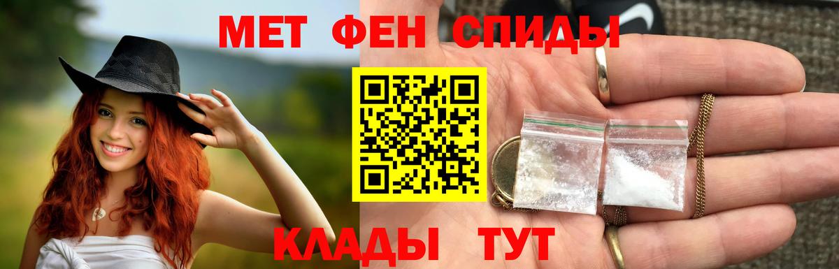 МЕТАМФЕТАМИН  Метамфетамин Methamphetamine  Вход с VPN  Новодвинск 