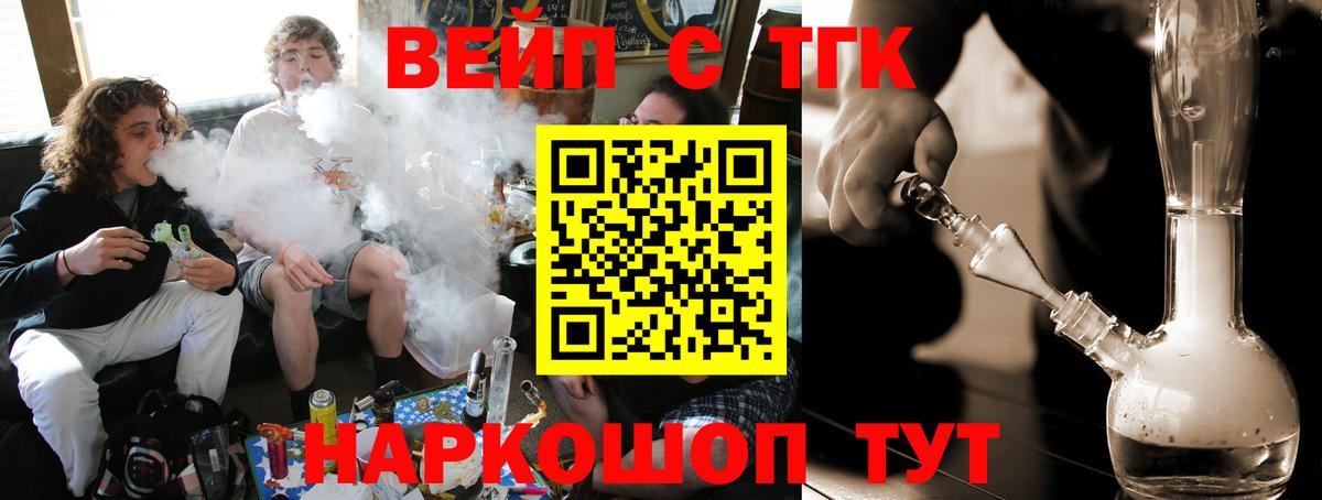 Дистиллят ТГК жижа Новодвинск